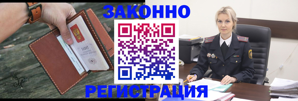 прописка штамп в Ряжске