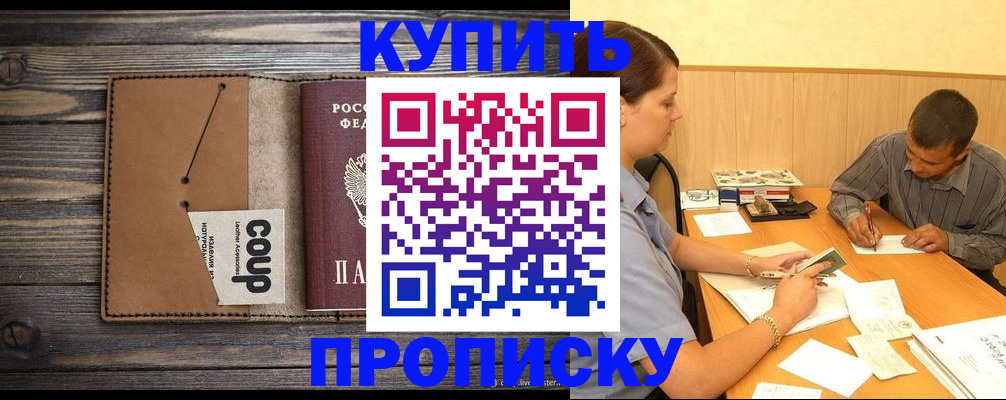 прописка для кредита в Ряжске