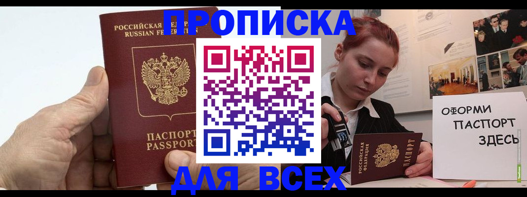 временная регистрация 2025 в Ряжске