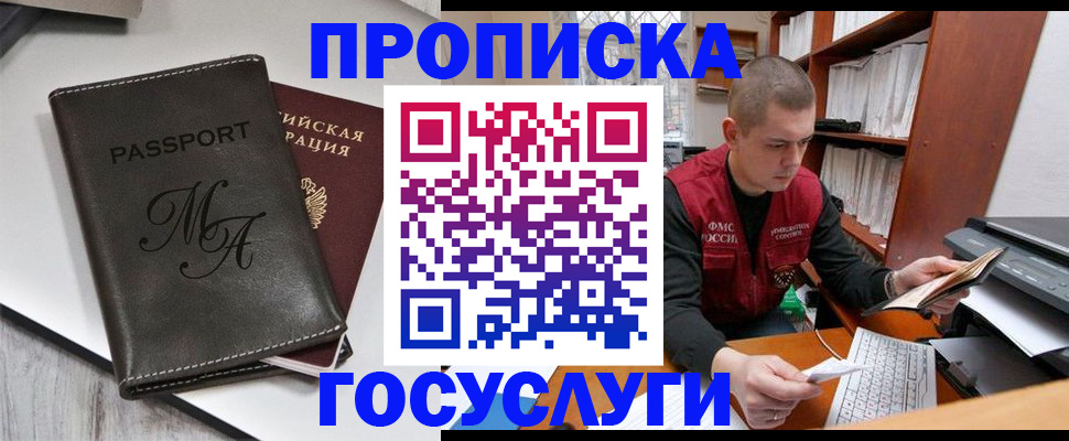 прописка паспорт в Ряжске