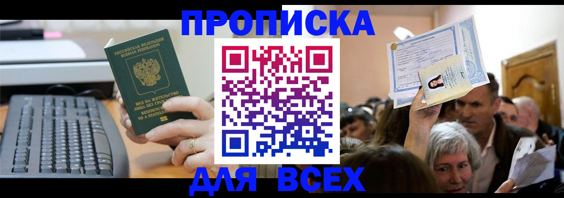 прописка гарантия в Ряжске