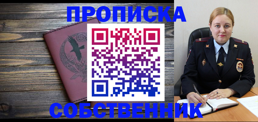 прописка для военкомата в Ряжске