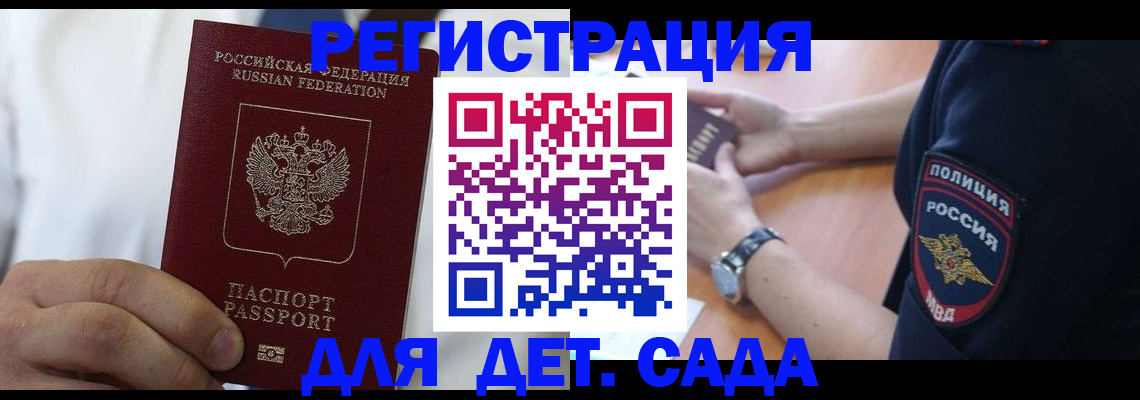 прописка гарантия в Ряжске